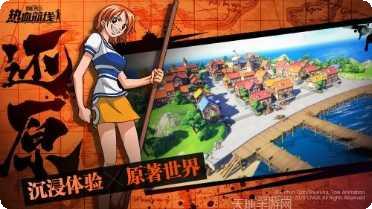 海贼王赏金猎人游戏下载