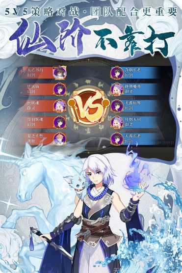 剑御天下斩妖除魔攻略