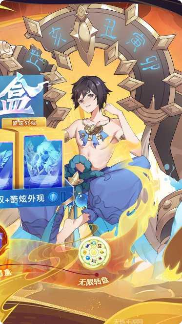 剑御天下斩妖除魔下载