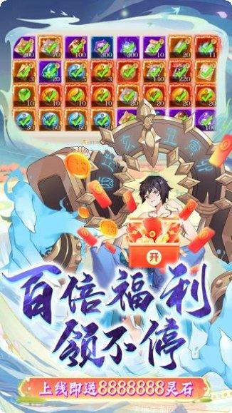 剑御天下斩妖除魔玩法说明