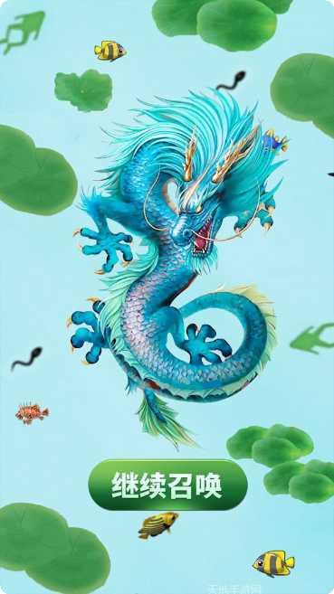 召唤海底进化论下载