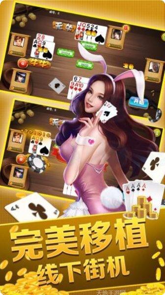 418棋牌游戏下载