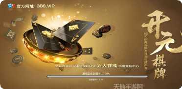 yoyo棋牌最新版本