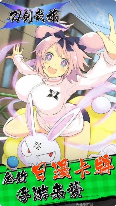 刀剑武娘装备获取方法