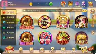 芒果互娱棋牌玩法