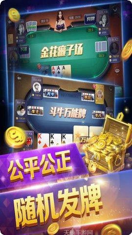 民游大冶棋牌更新