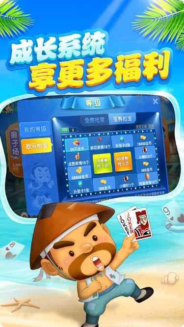 机电棋牌安卓版