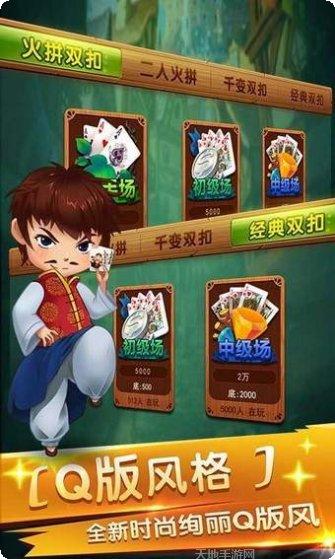 贝壳互娱棋牌玩法