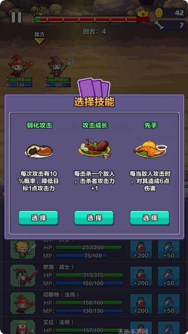 地牢骑士探索战斗技巧