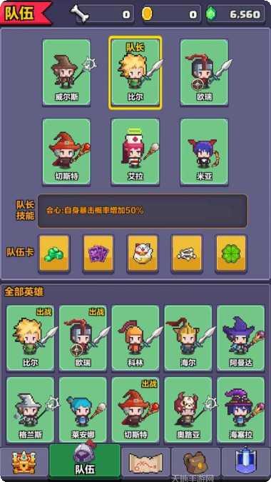 地牢骑士探索装备获取