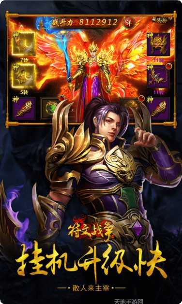 小鸡符文战争1.76版更新内容