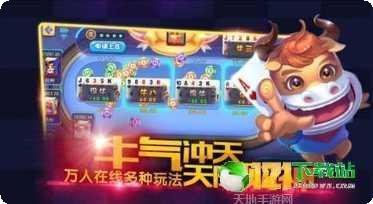芒果互娱棋牌ios版