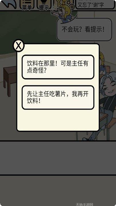 我不要上网课好玩吗