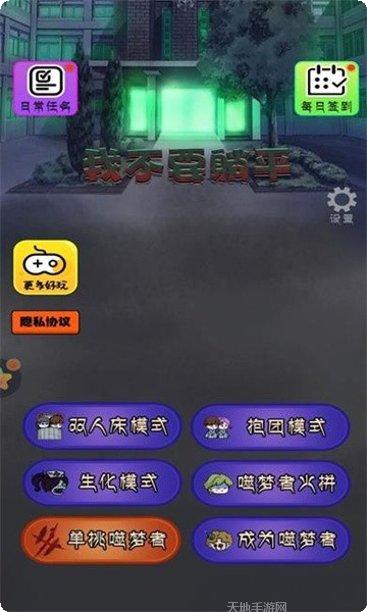 我不要上网课怎么玩