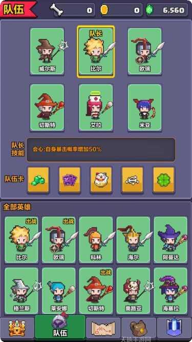 地牢骑士探索装备