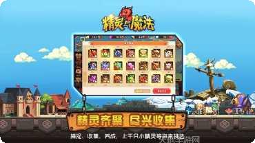 精灵与魔法百度版礼包