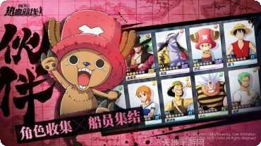 海贼王赏金猎人角色攻略