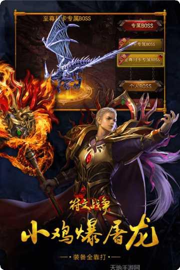 小鸡符文战争1.76版更新内容