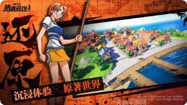 海贼王赏金猎人下载地址