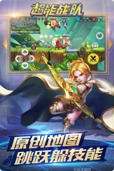 超能战队360版激活码获取