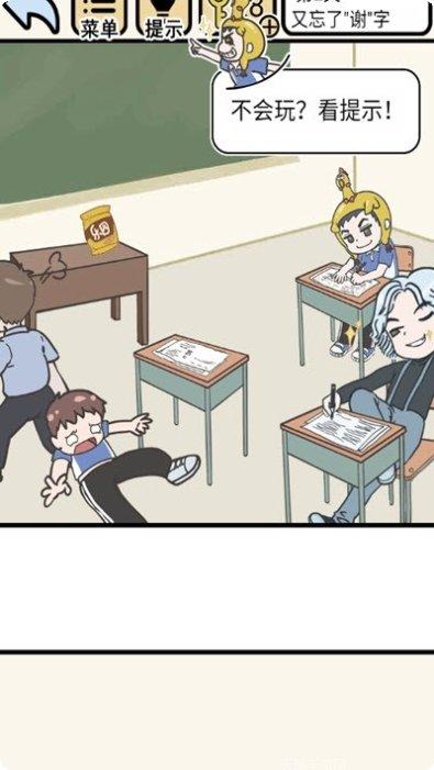 我不要上网课下载地址