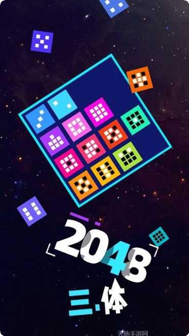 2048神器怎么玩