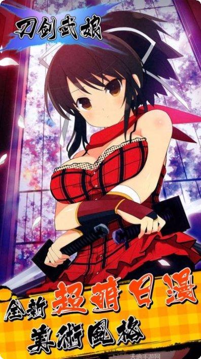 刀剑武娘最新版本更新