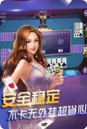千松棋牌最新版本