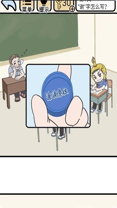 我不要上网课最新版本