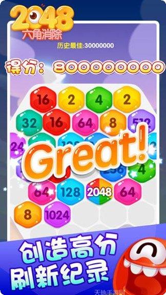 2048神器下载最新版