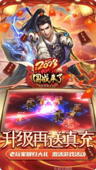 国战来了高爆版攻略