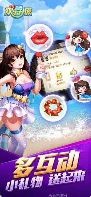 欢乐升级技巧分享