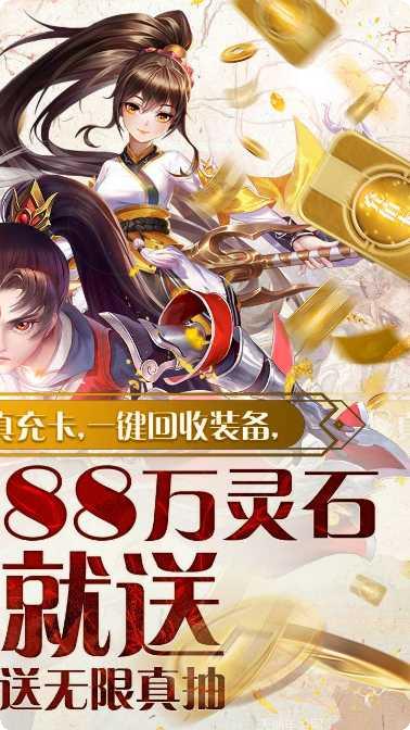 剑御天下斩妖除魔角色