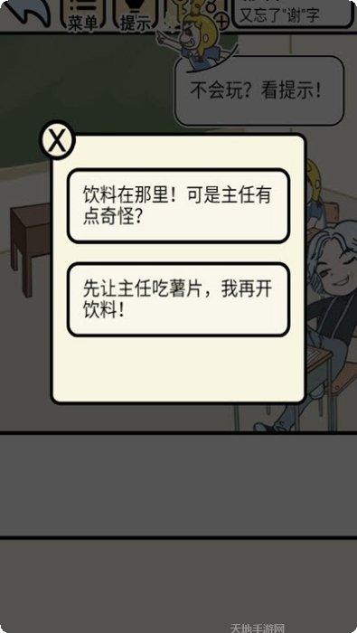 我不要上网课最新版本