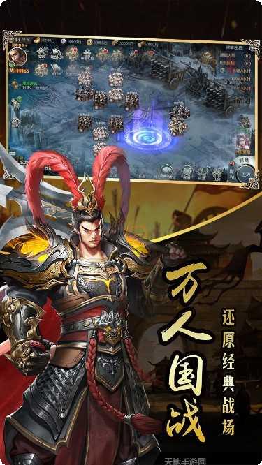 国战来了高爆版下载