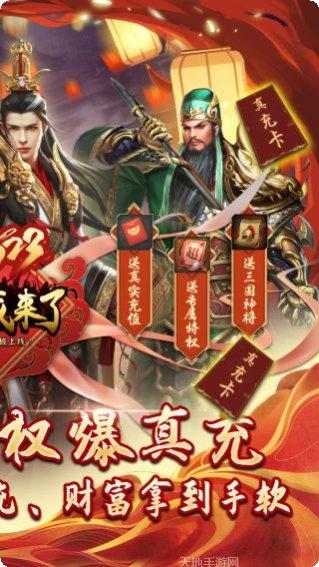 国战来了高爆版攻略