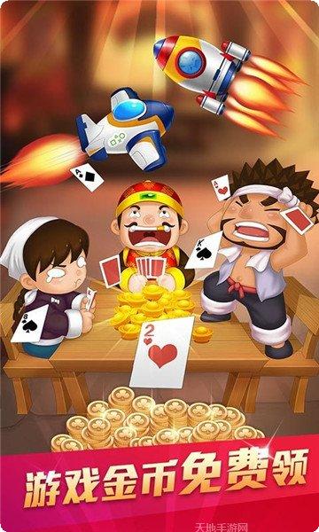 琼崖海南棋牌下载