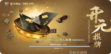 yoyo棋牌最新版本