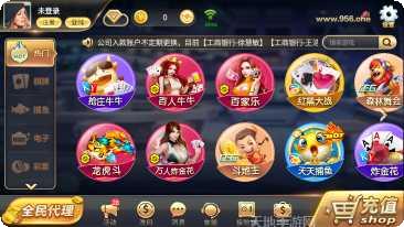 开元958棋牌最新版本