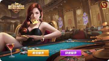 机电棋牌安卓版