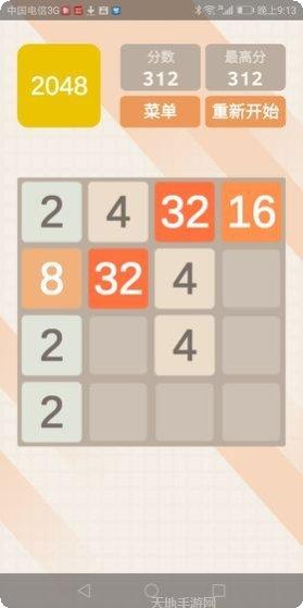 2048神器最新版本