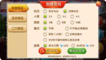 喜乐茶馆游戏下载