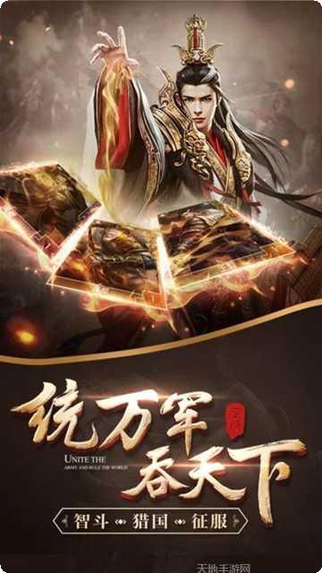 谋定天下主宰封神攻略