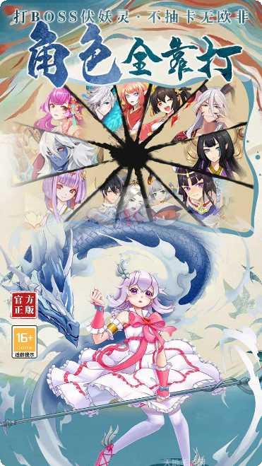 剑御天下斩妖除魔手游下载