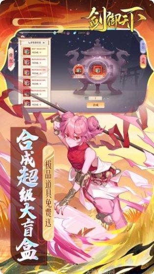 剑御天下斩妖除魔角色攻略