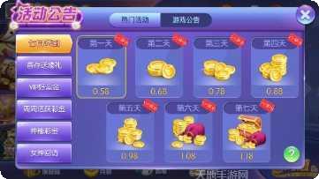 贝壳互娱棋牌安卓版