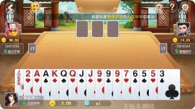 民游大冶棋牌规则