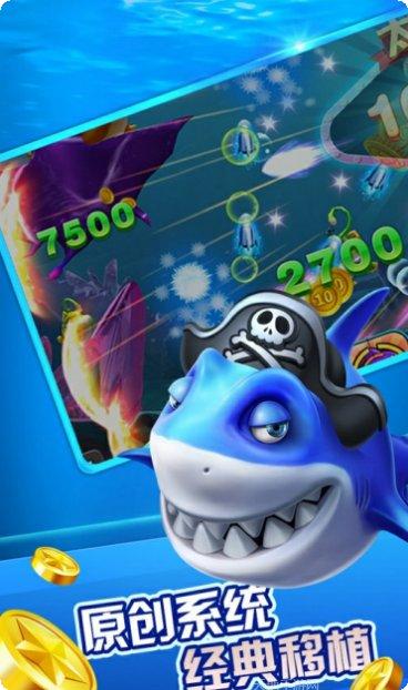 牛魔王捕鱼攻略