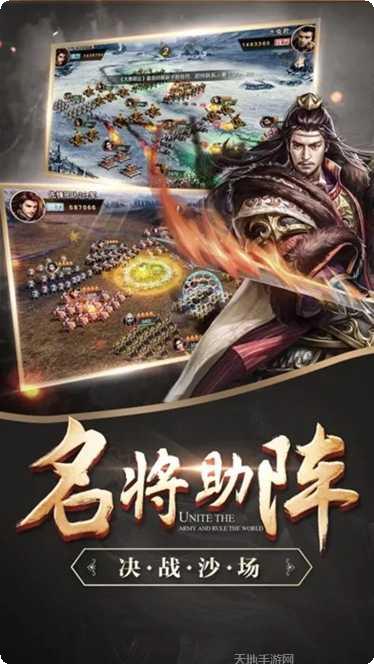 谋定天下主宰封神下载