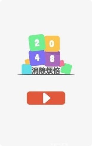 2048神器玩法技巧